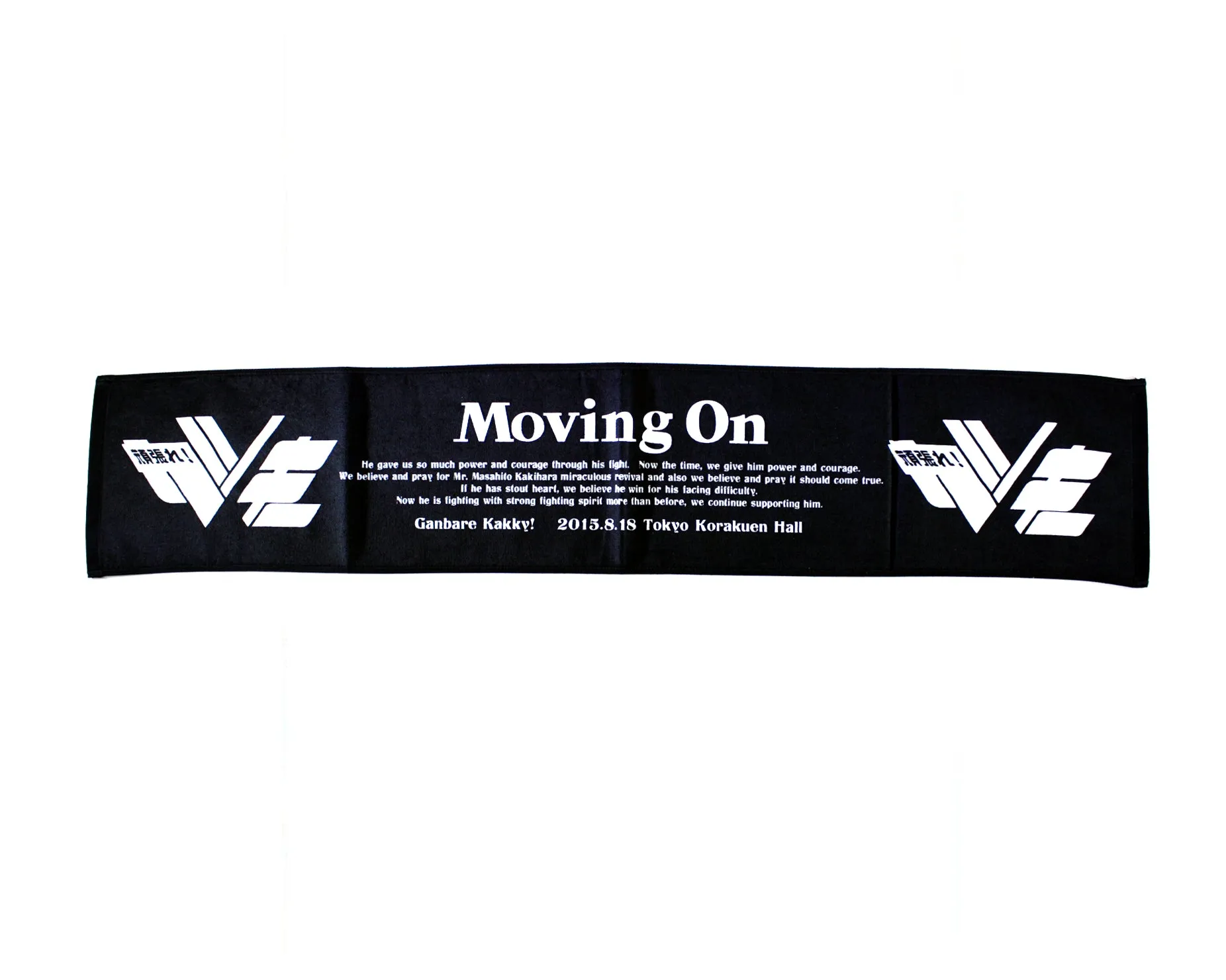 UWFI KAKIHARA SUPPORT TOWEL
